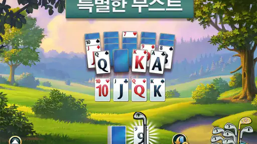 페어웨이 솔리테어 - 솔리테어와 골프가 합쳐지는 곳 screenshot