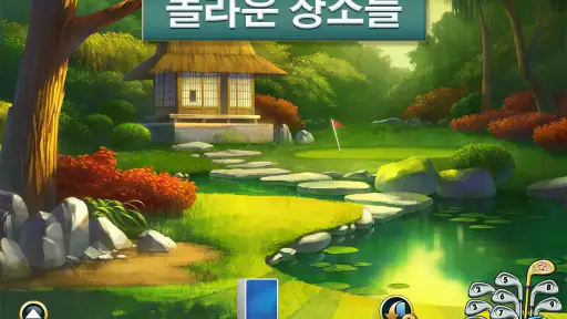 페어웨이 솔리테어 - 솔리테어와 골프가 합쳐지는 곳 screenshot