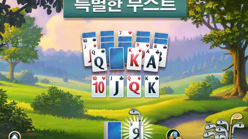 페어웨이 솔리테어 - 솔리테어와 골프가 합쳐지는 곳 screenshot