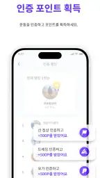 페어플레이 - 아웃도어 소셜 기록 지도 screenshot