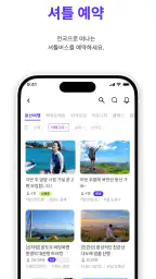 페어플레이 - 아웃도어 소셜 기록 지도 screenshot