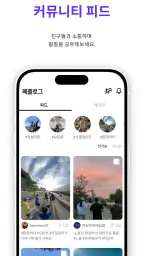 페어플레이 - 아웃도어 소셜 기록 지도 screenshot