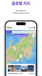 페어플레이 - 아웃도어 소셜 기록 지도 screenshot