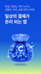 페이마다-결제마다 돌려받는 리워드 앱테크 screenshot