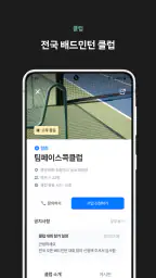 페이스콕 screenshot