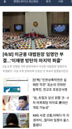 펜앤마이크 screenshot
