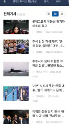 펜앤마이크 screenshot