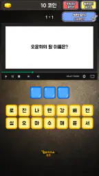 펜트하우스 퀴즈 screenshot