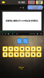 펜트하우스 퀴즈 screenshot