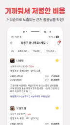 펫시터, 전국 1등 검증된 펫시터, 가까워서 편리 저렴 screenshot
