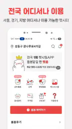 펫시터, 전국 1등 검증된 펫시터, 가까워서 편리 저렴 screenshot