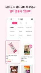 펫프렌즈 - 반려동물 대표 쇼핑몰 screenshot