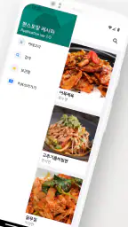 편스토랑 레시피 screenshot