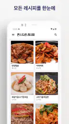 편스토랑 레시피 screenshot
