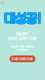 편의점 퀴즈 screenshot