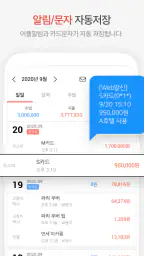 편한가계부 screenshot