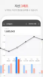 편한가계부 screenshot