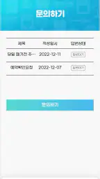 폐전자제품 모두비움 screenshot