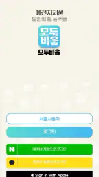 폐전자제품 모두비움 screenshot