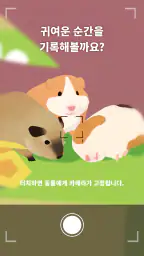 포레스트 아일랜드 : 힐링 동물 키우기 게임 screenshot