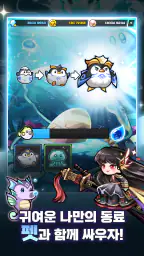 포세이돈 키우기 : 방치형 액션 RPG screenshot