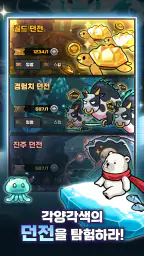 포세이돈 키우기 : 방치형 액션 RPG screenshot