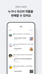 포스타입 POSTYPE screenshot