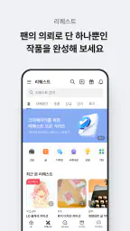 포스타입 POSTYPE screenshot