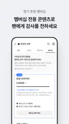 포스타입 POSTYPE screenshot