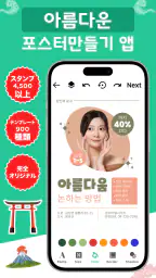 포스터 만들기그리고비즈니스 템플릿,배너디자인 screenshot