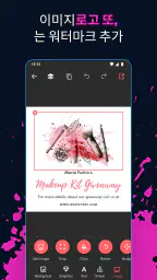 포스터 메이커 - 전단지 생성기 screenshot