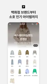 포스티, 브랜드 패션을 아울렛 가격으로 screenshot