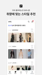 포스티, 브랜드 패션을 아울렛 가격으로 screenshot