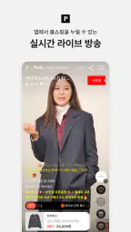 포스티, 브랜드 패션을 아울렛 가격으로 screenshot