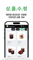 포인트채굴기 - 24시간 자동 적립되는 신개념 리워드앱 screenshot