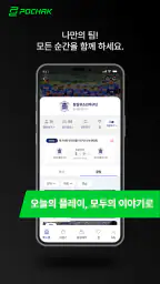 포착 screenshot