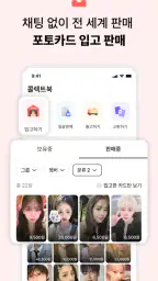 포카마켓 screenshot