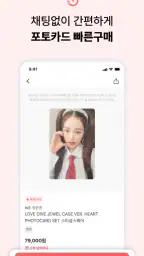 포카마켓 screenshot