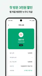 포케올데이 screenshot