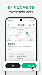 포케올데이 screenshot