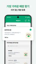 포케올데이 screenshot