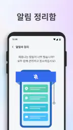 포켓 저장소 클리너 screenshot