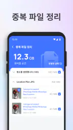 포켓 저장소 클리너 screenshot