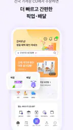포켓CU screenshot