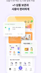 포켓CU screenshot