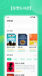 포켓노블 screenshot