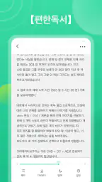 포켓노블 screenshot