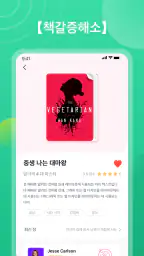 포켓노블 screenshot