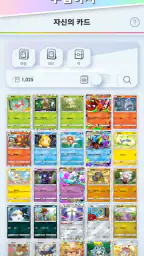 포켓몬 카드 게임 Pocket screenshot