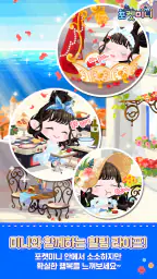 포켓미니 screenshot